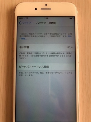 iphone 6s 64GB ソフトバンク SoftBank iPhone6s 商品一覧 | 中古スマホ販売のアメモバマーケット
