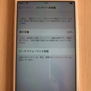 iPhone6s ソフトバンク 64GBの画像
