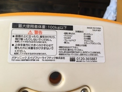 Panasonic 介護 介助 折りたたみイス シャワー