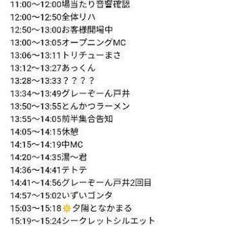 明日ライブ出演したい、スタッフしたい方1名募集 − 東京都