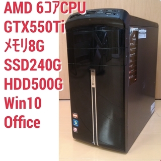 お取引中)格安ライトゲーミングPC 6ｺｱCPU GTX550T...