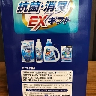 洗剤ギフト