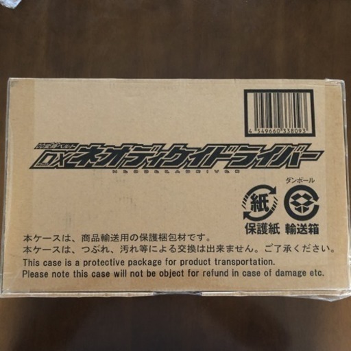 DXネオディケイドライバー