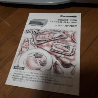 Panasonic　けむらん亭　の画像