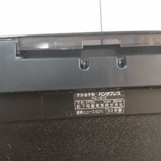 92年製 ナショナルパンツプレスの画像