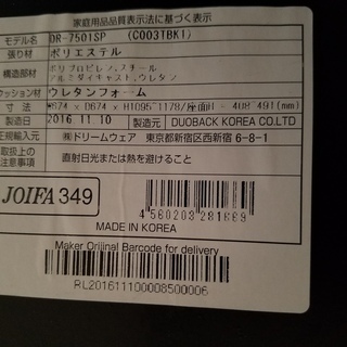 オフィスチェア DUOREST デュオレスト DR-7501SP　中古品の画像