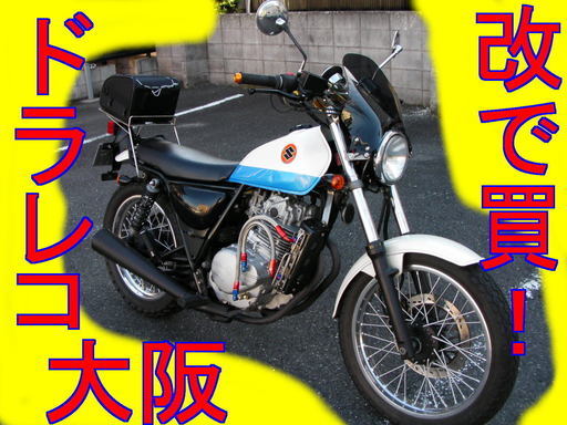 見て見て！前後ドラレコ　オイルクーラー付　グラストラッカー　250　自賠責保険付　大阪府柏原から乗って帰れる　下見可能