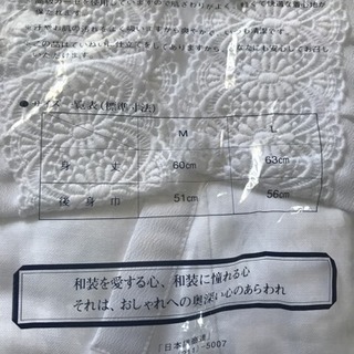 和装  高級肌着  新品の画像