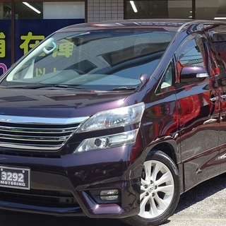 トヨタ ヴェルファイア ２．４Ｚ パープル　自社ローン最大手のミツクニ