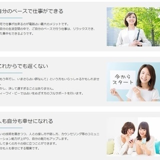 電話占い師さん大募集!! 安心できる会社です。の画像