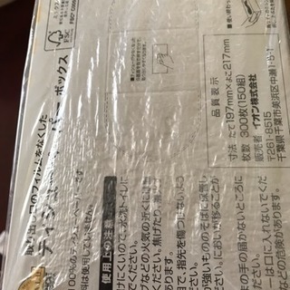 ☆ ボックス ティッシュ 新品の画像