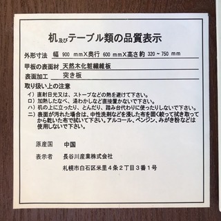 ワンタッチアップダウンテーブルの画像