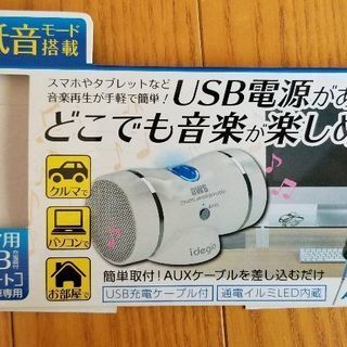 重低音再生可能サウンドスピーカー