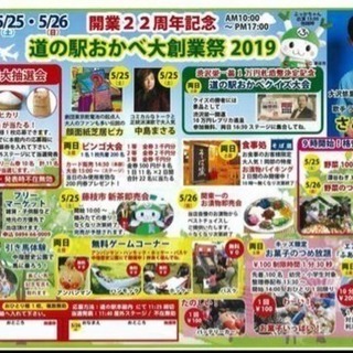 めだか展示即売めだかスクイ深谷岡部道の駅5/26