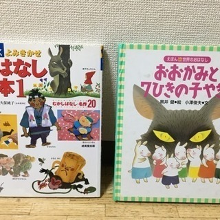 色々な絵本 ５冊セット⑥の画像