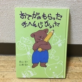 色々な絵本 ５冊セット⑥の画像