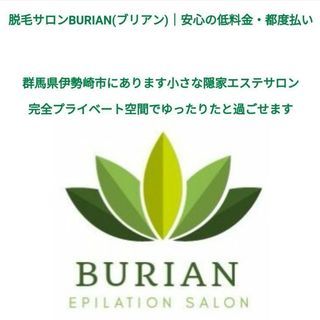 レディース・メンズ  光脱毛 ブラジリアンワックス脱毛 