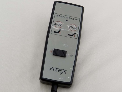 アテックス 収納式 電動 リクライニングベッド シングル  AX-BE560 ☆ PayPay(ペイペイ)決済可能 ☆ 札幌市 北区 