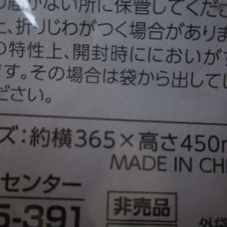 【最終処分】　未使用　英語表記柄　エコバック　サブバック　袋の画像