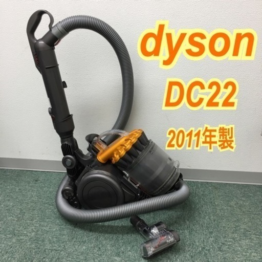 配達無料地域あり＊ダイソン サイクロン式掃除機 DC22 2011年製＊