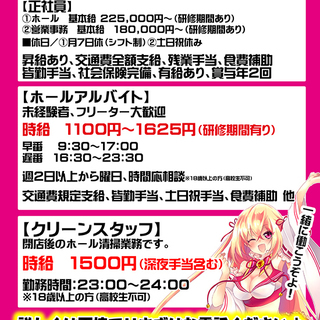 ホール・カウンタースタッフ募集！！の画像