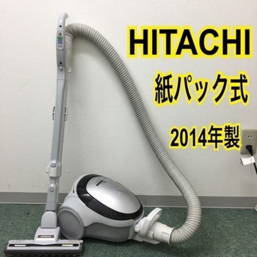 配達無料地域あり＊日立 紙パック式掃除機 かるパック 2014年製＊