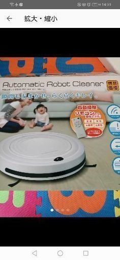 自動ロボットクリーナー