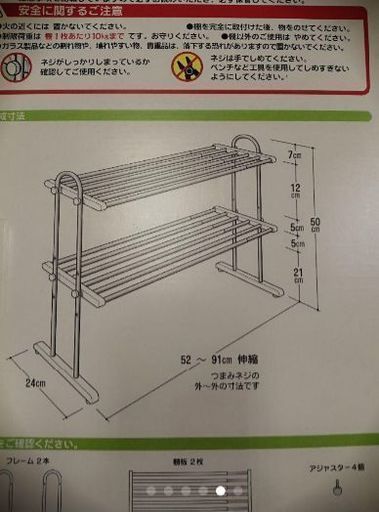 伸縮置き棚2段