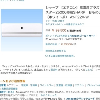 SHARP - 美品‼️16年製自動お掃除6️⃣~8️⃣帖,標準取付工事,本体保証付き‼️ 美品‼️16年製自動お掃除6️⃣~8️⃣帖,標準取付工事,