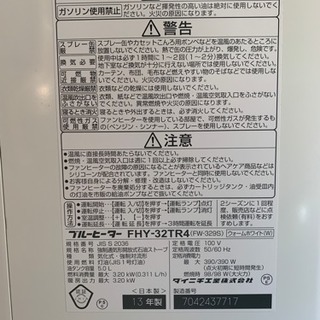 ファンヒーター差し上げますの画像