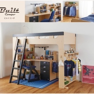 コイズミ システムベッド 勉強机