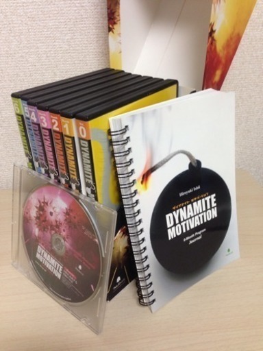 ダイナマイトモチベーション（ジャーナル付）