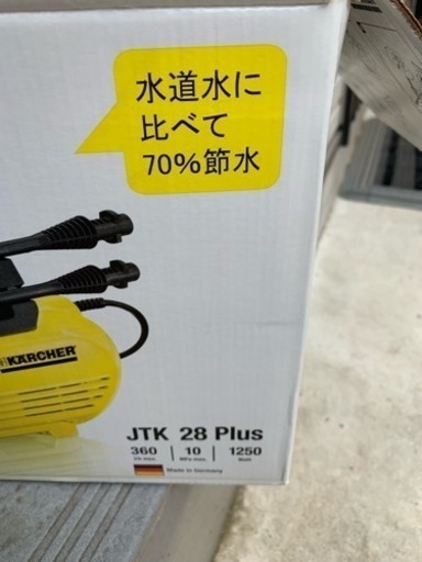 KARCHER 家庭用高圧洗浄機