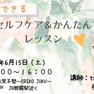 自宅でできるネイルセルフケアレッスンと簡単アート