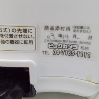 タイガー炊飯器三合炊きの画像