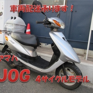 埼玉川口発！ヤマハ　ジョグ　４サイクル　シルバー