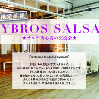 【BYBROS SALSA!】U35メンバー募集中 ★サルサ初心...