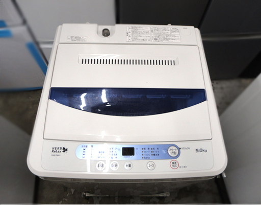 2017年製 5.0kg 全自動洗濯機 HerbRelax ハーブリラックス YWM-T50A1 札幌市 白石区 東札幌
