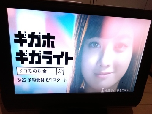 19型液晶テレビ（オプション配送設置あり）