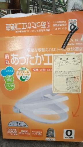 暖かいトイレ便座