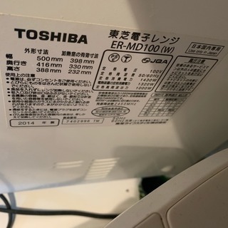 東芝オーブンレンジ  ER-MD100の画像