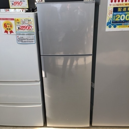 東区 和白 SHARP 225L冷蔵庫 2014年製 SJ-23Y-S 0524-1