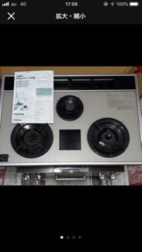 パロマ ビルトインガスコンロ エコ60