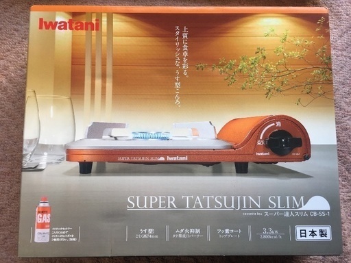 Iwatani カセットコンロ