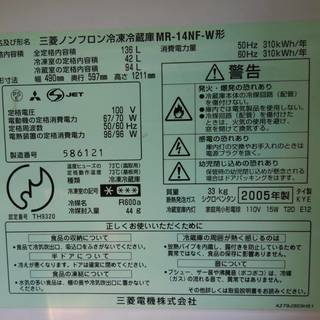故障した冷蔵庫の引き取りをお願いします。