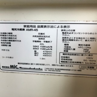 冷蔵庫①の画像