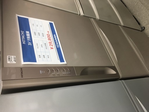 日立　3ドア冷蔵庫　R-27EV