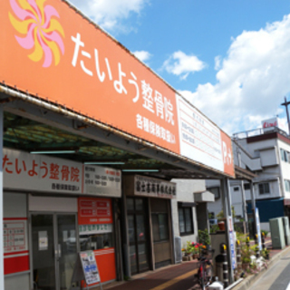 骨盤の歪み、骨格の歪みは当院へ！