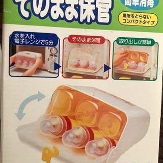 ピジョン 電子レンジ 消毒ケース