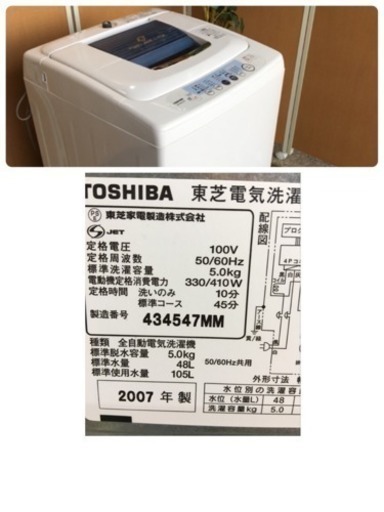 ☆格安セット☆冷蔵庫、洗濯機☆清掃済み、完動品